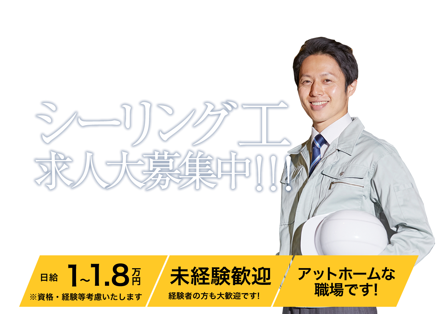 株式会社MMAでは、現在仕事量増加に伴い正社員・外注業者様を募集中です。